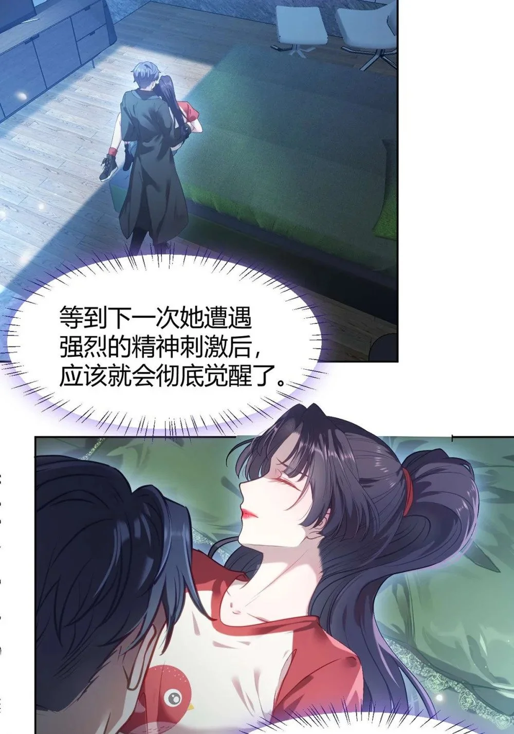 146 第二次的吻 第29页