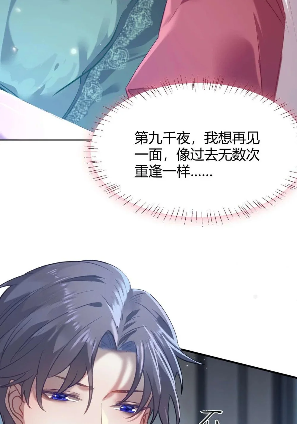 146 第二次的吻 第32页
