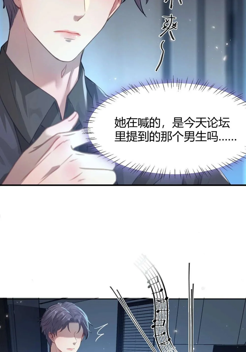 146 第二次的吻 第33页
