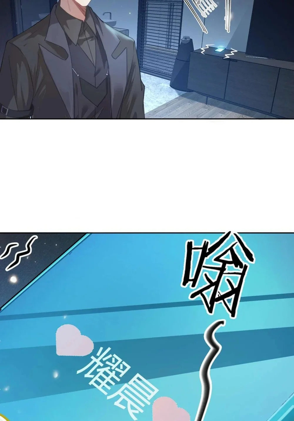 146 第二次的吻 第34页