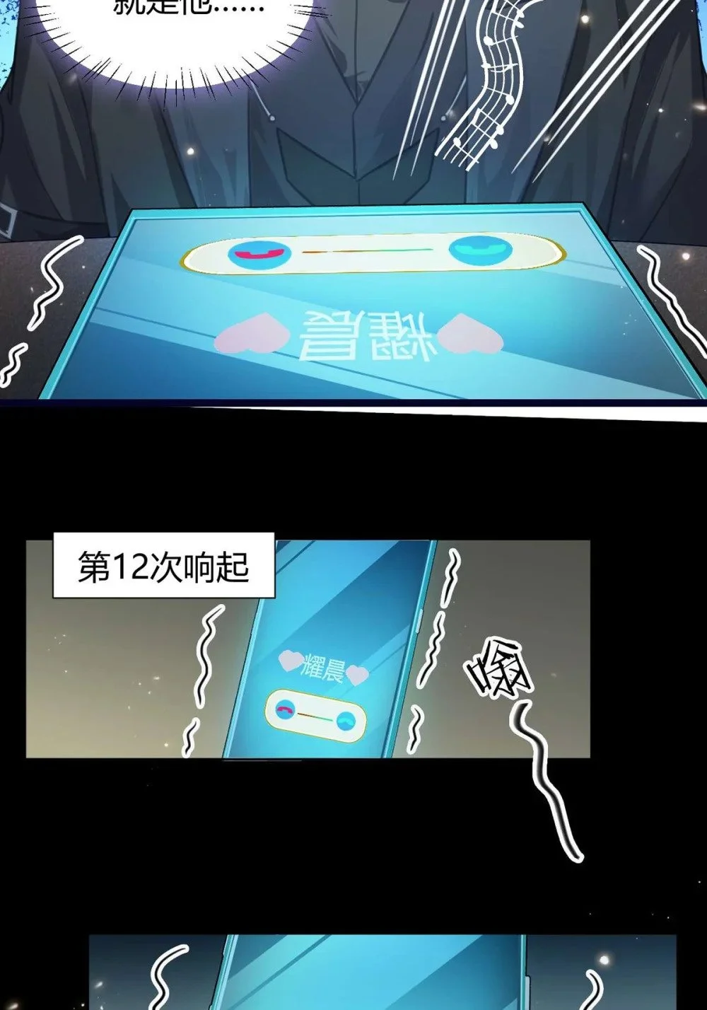 146 第二次的吻 第36页