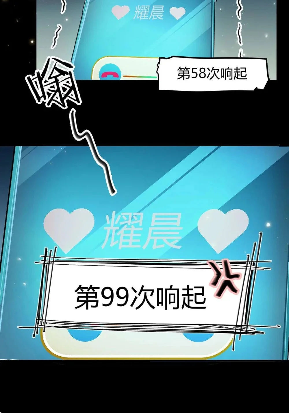 146 第二次的吻 第37页