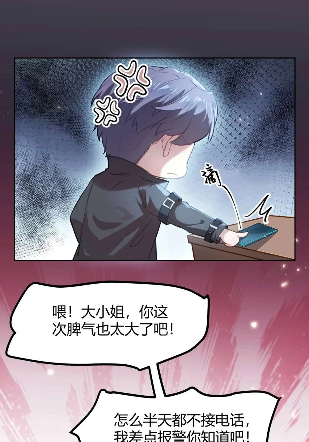 146 第二次的吻 第38页