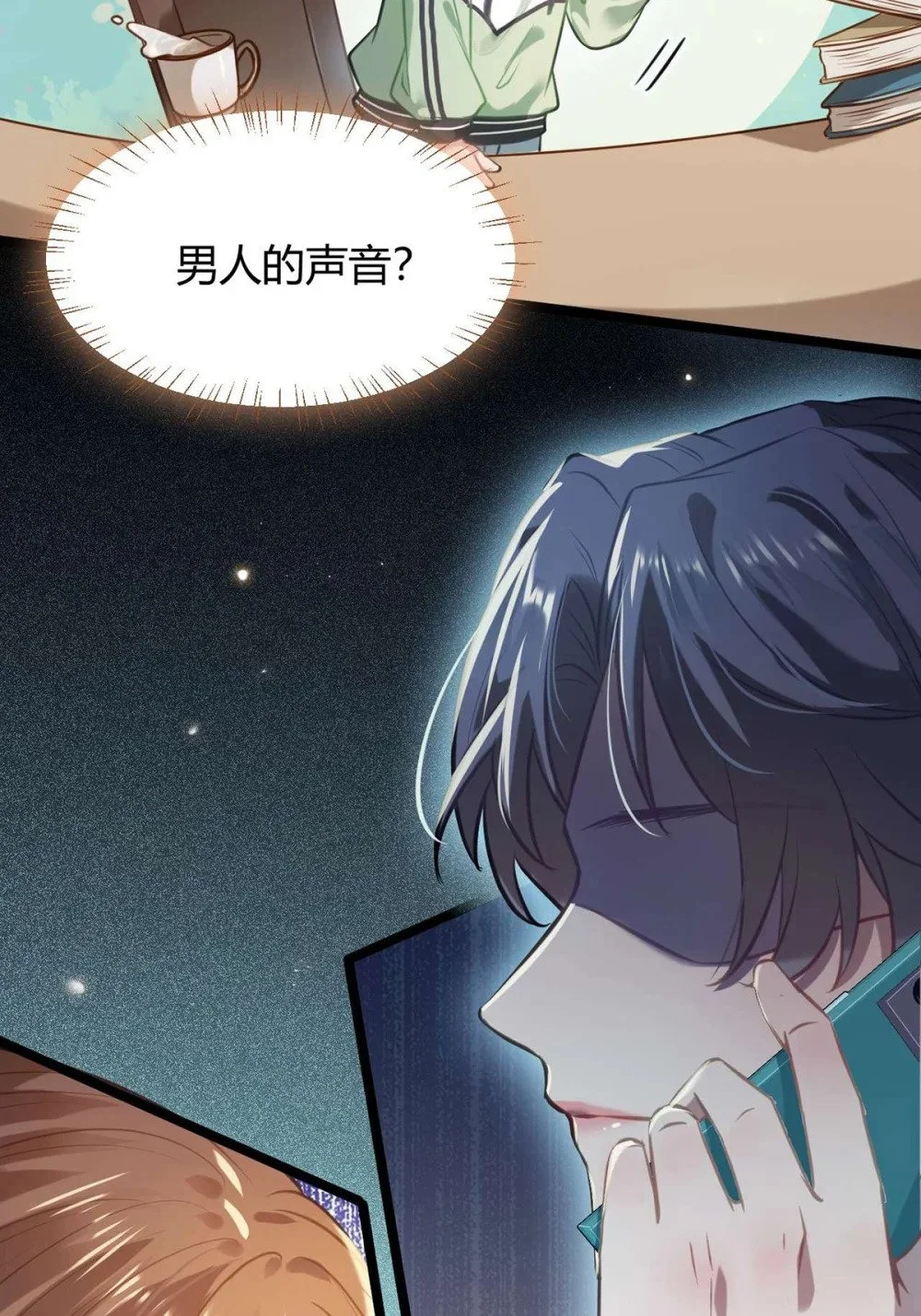 146 第二次的吻 第42页