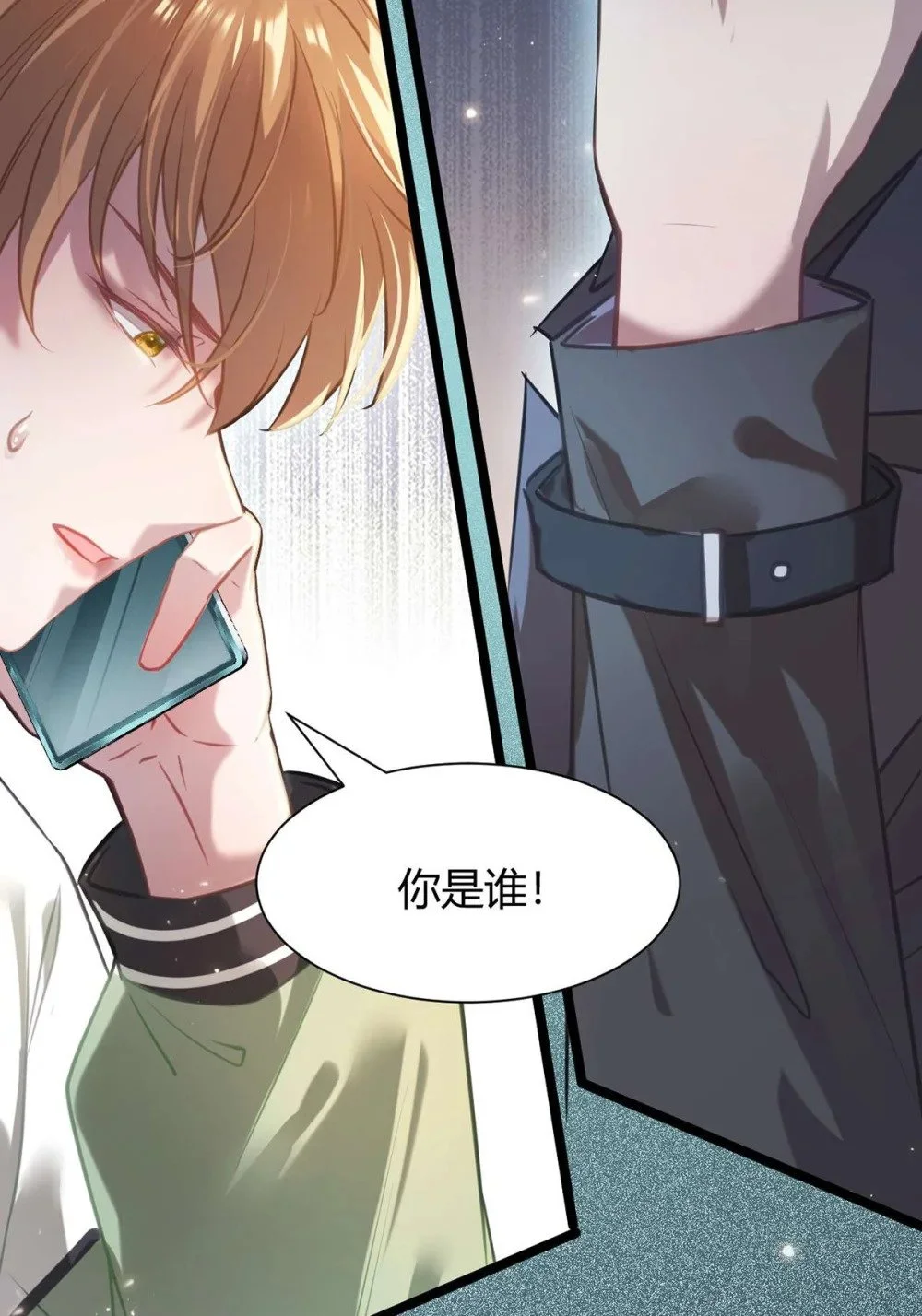 146 第二次的吻 第43页