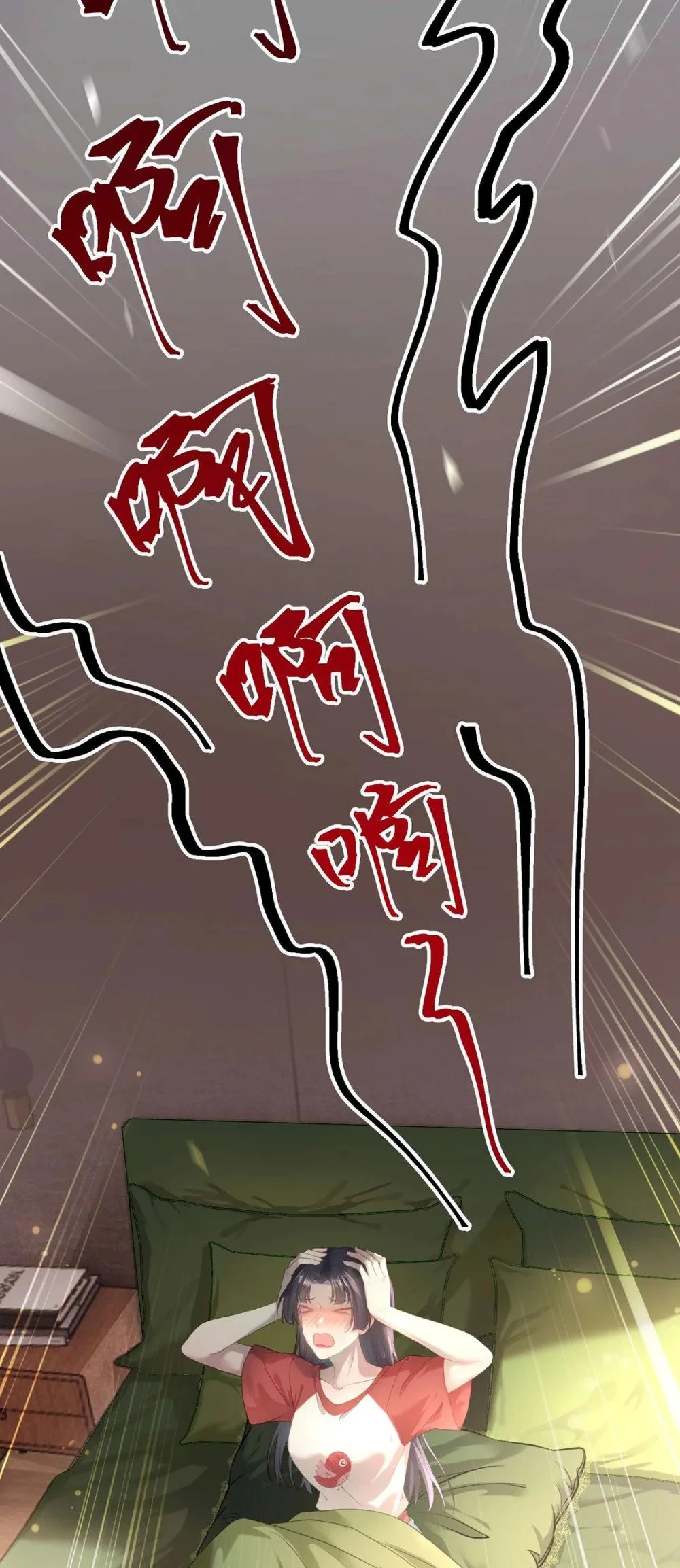147 夜夜摊牌了？ 第4页