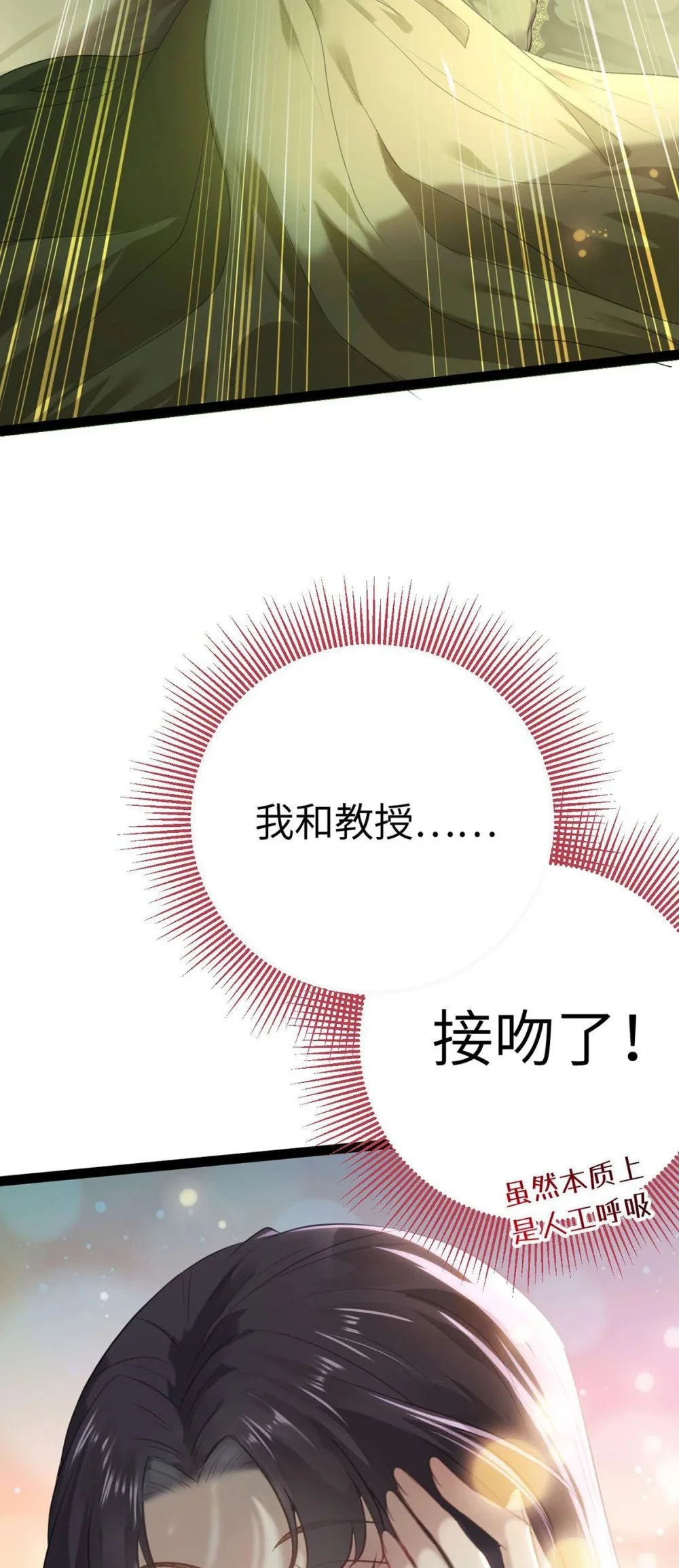 147 夜夜摊牌了？ 第5页