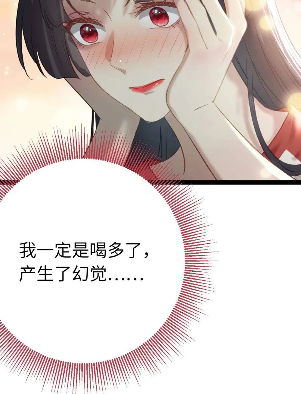 147 夜夜摊牌了？ 第6页