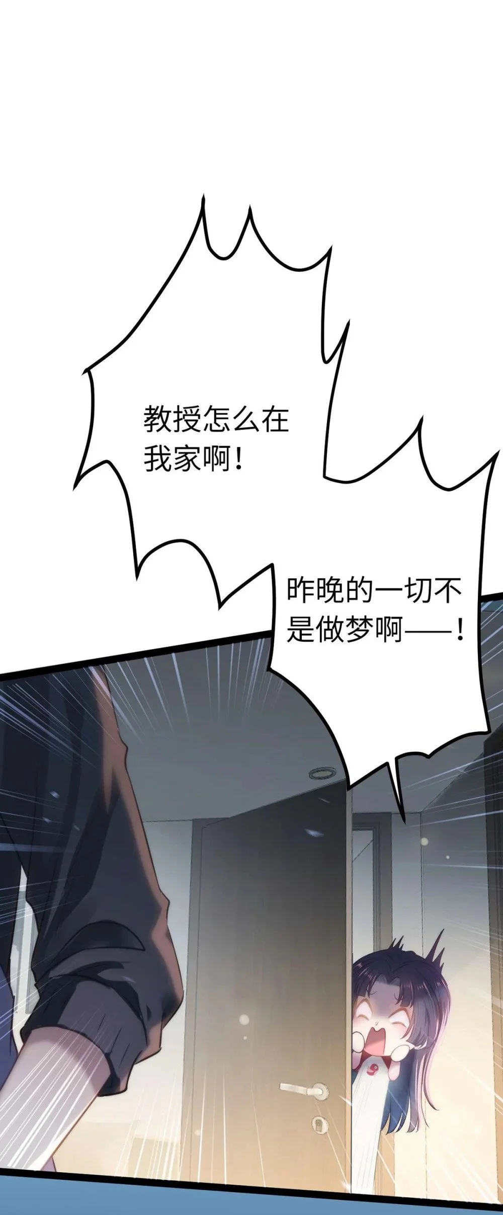 147 夜夜摊牌了？ 第11页