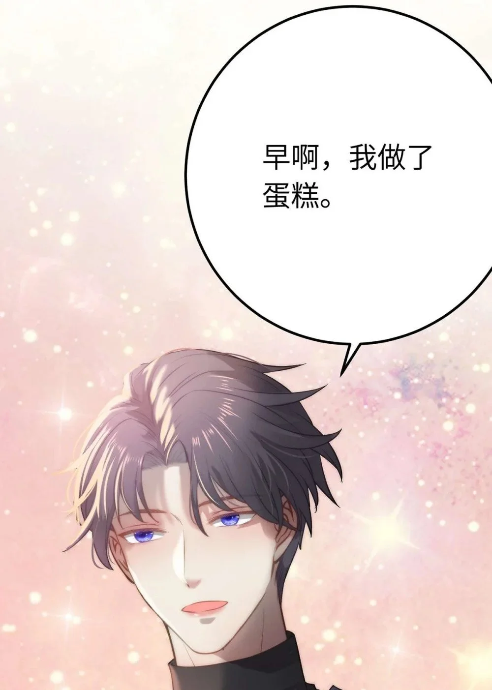 147 夜夜摊牌了？ 第16页