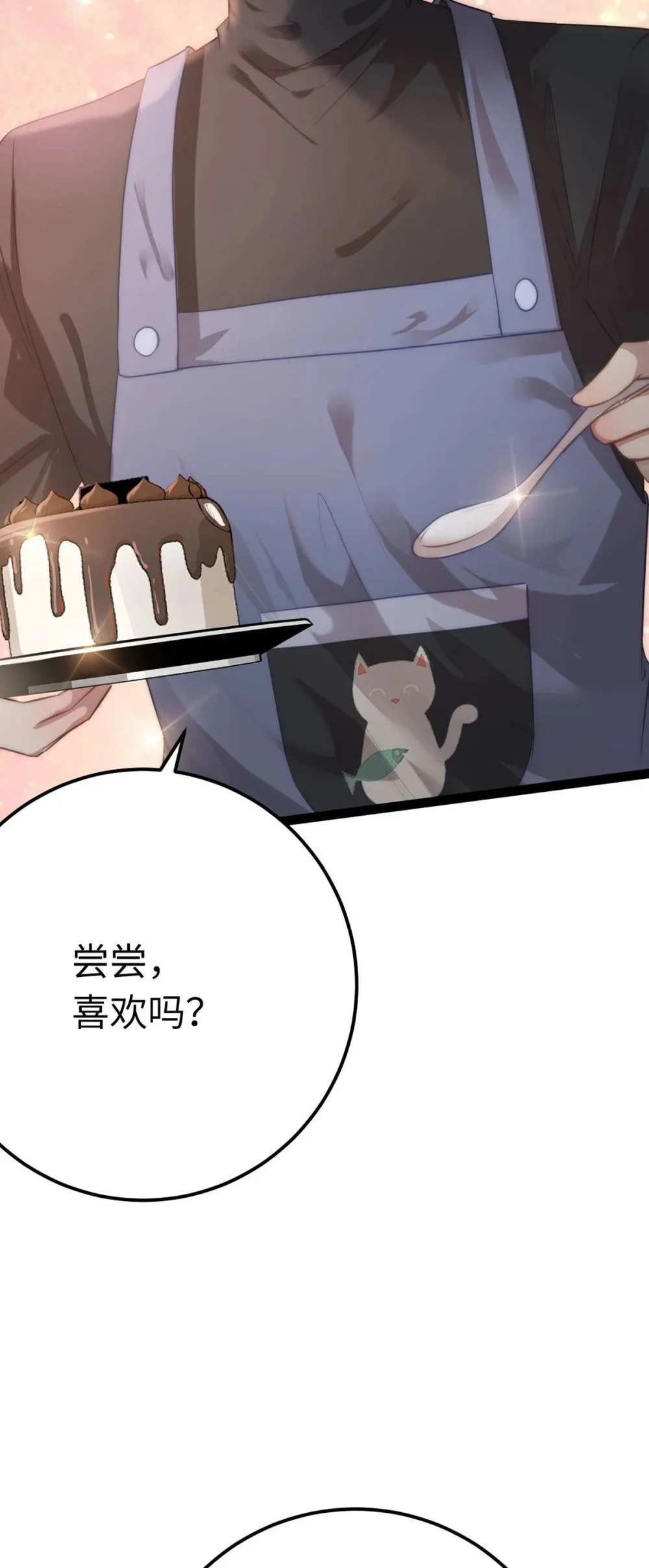 147 夜夜摊牌了？ 第17页