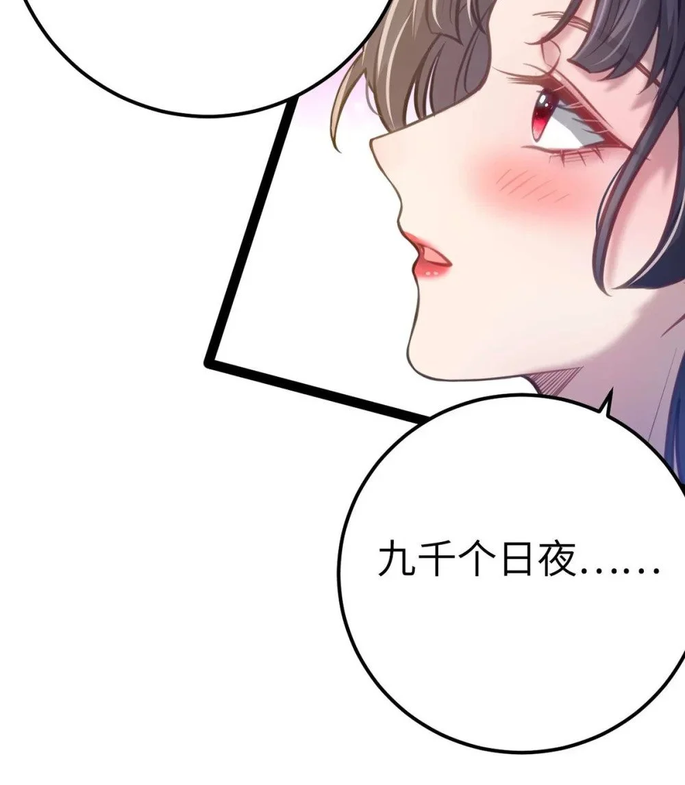 147 夜夜摊牌了？ 第21页