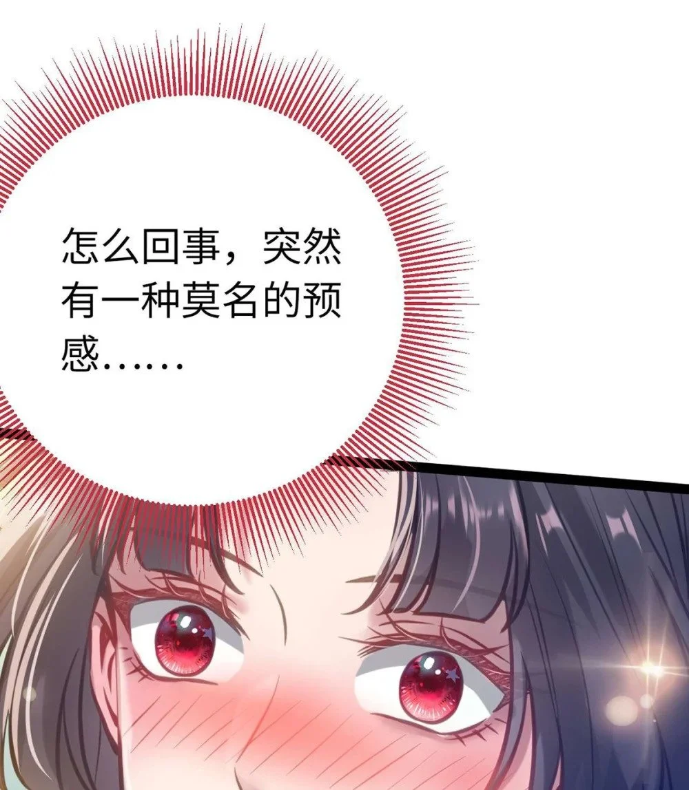 147 夜夜摊牌了？ 第22页