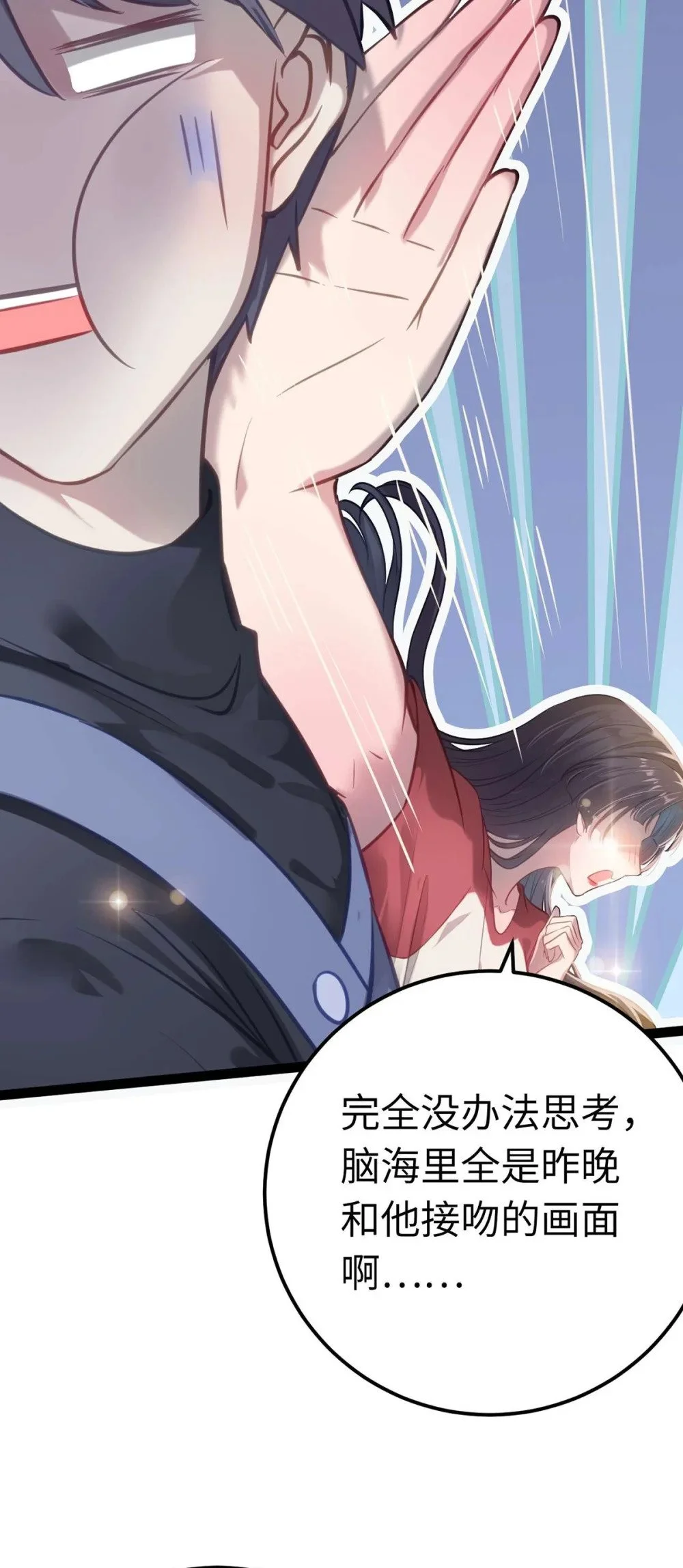 147 夜夜摊牌了？ 第25页
