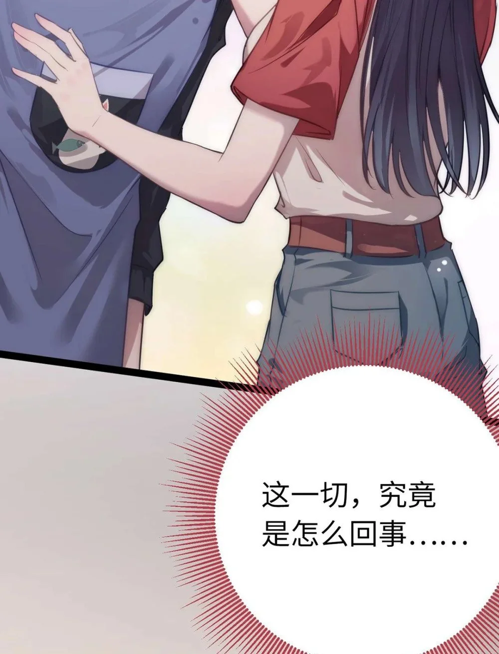 147 夜夜摊牌了？ 第33页