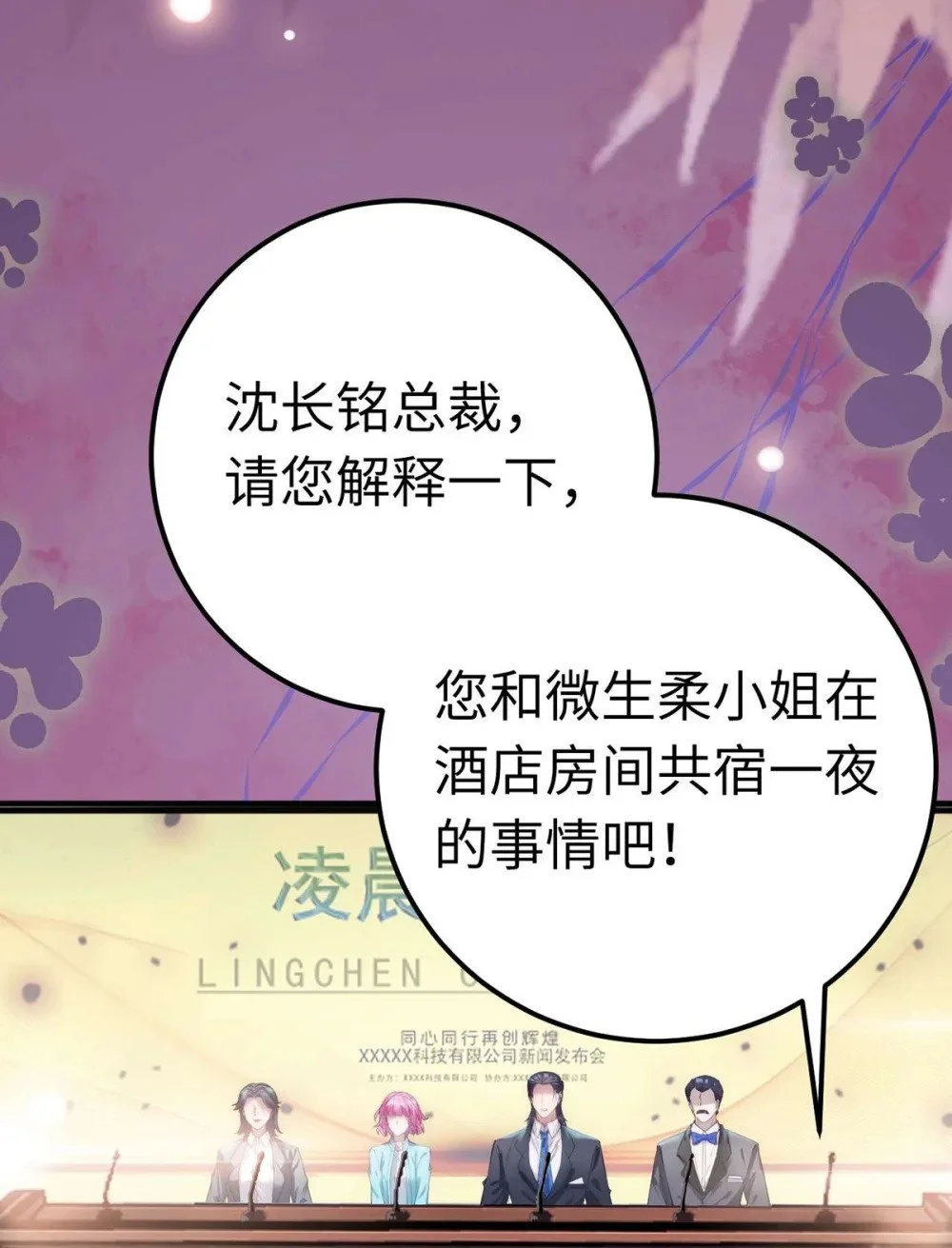 147 夜夜摊牌了？ 第38页