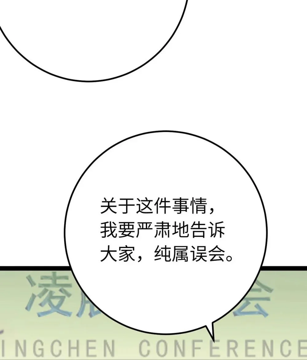 147 夜夜摊牌了？ 第40页