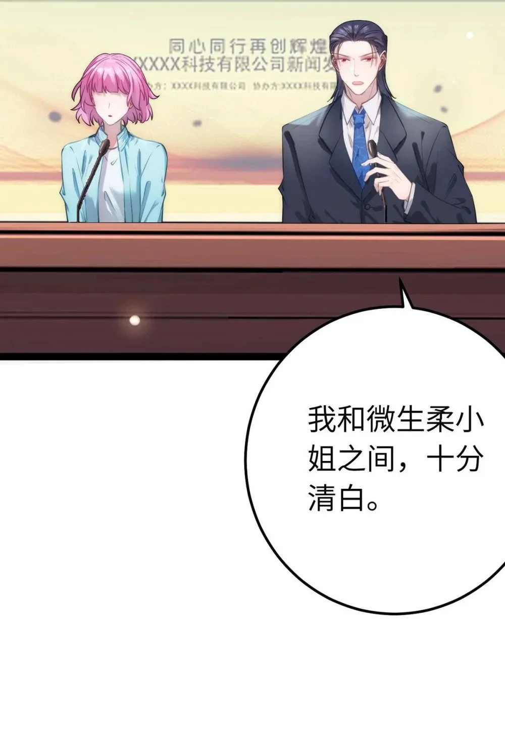 147 夜夜摊牌了？ 第41页
