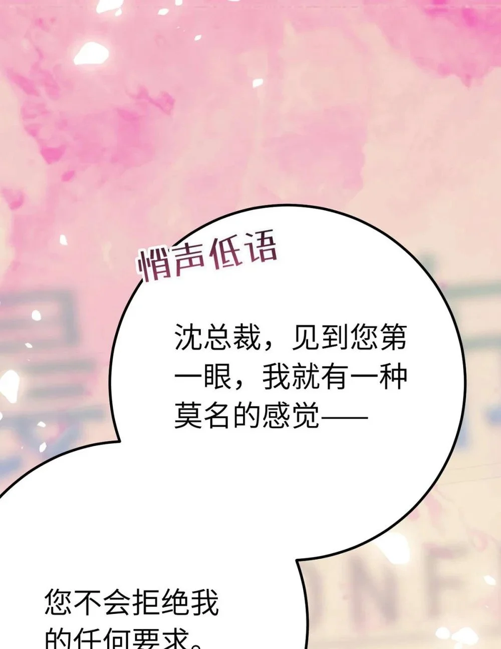147 夜夜摊牌了？ 第52页