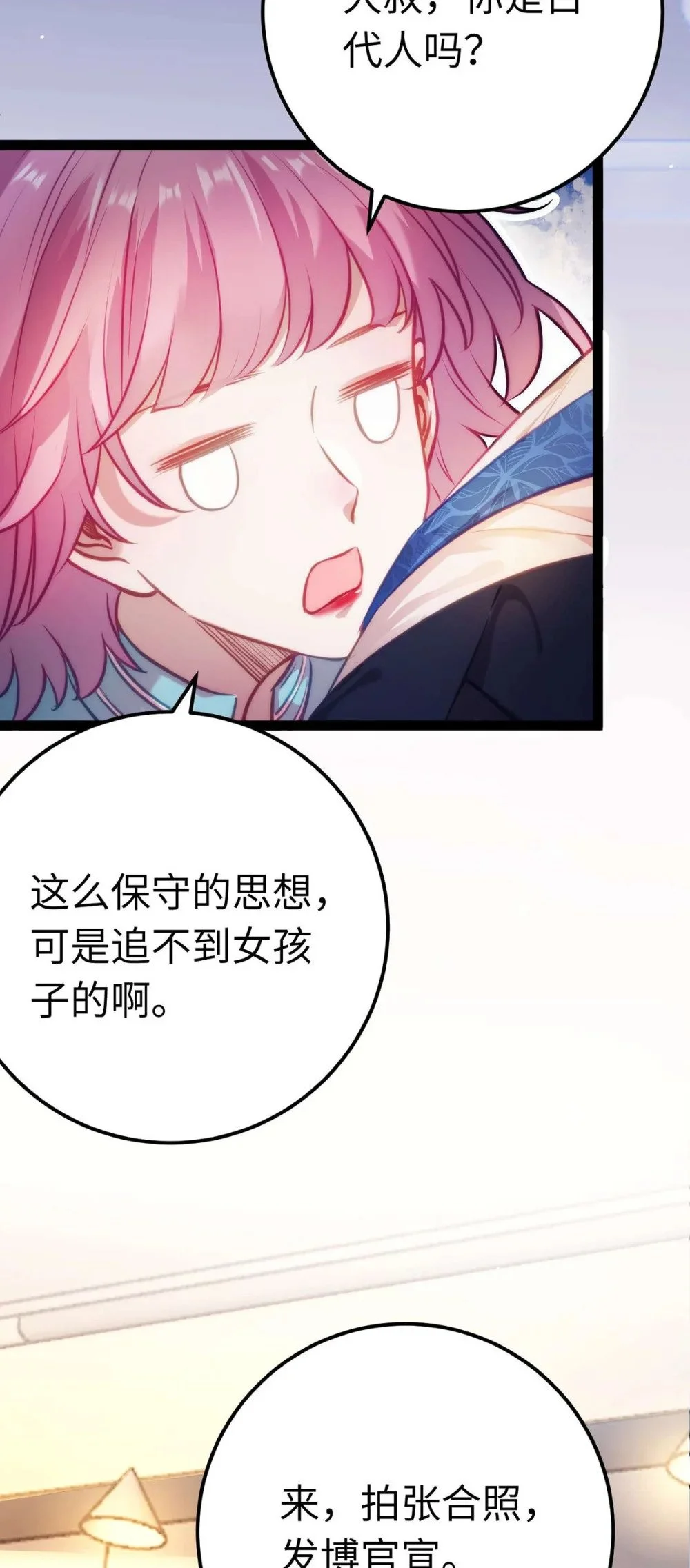 148 甜蜜合照 第7页