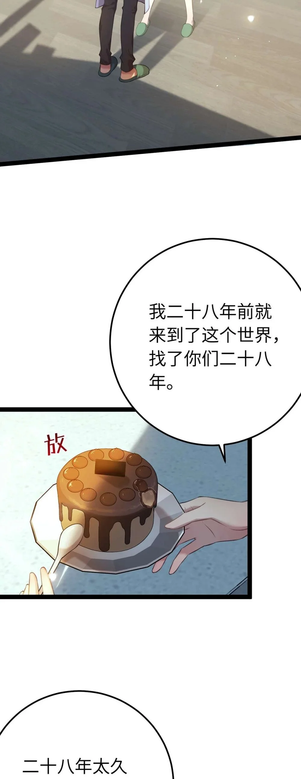 148 甜蜜合照 第31页