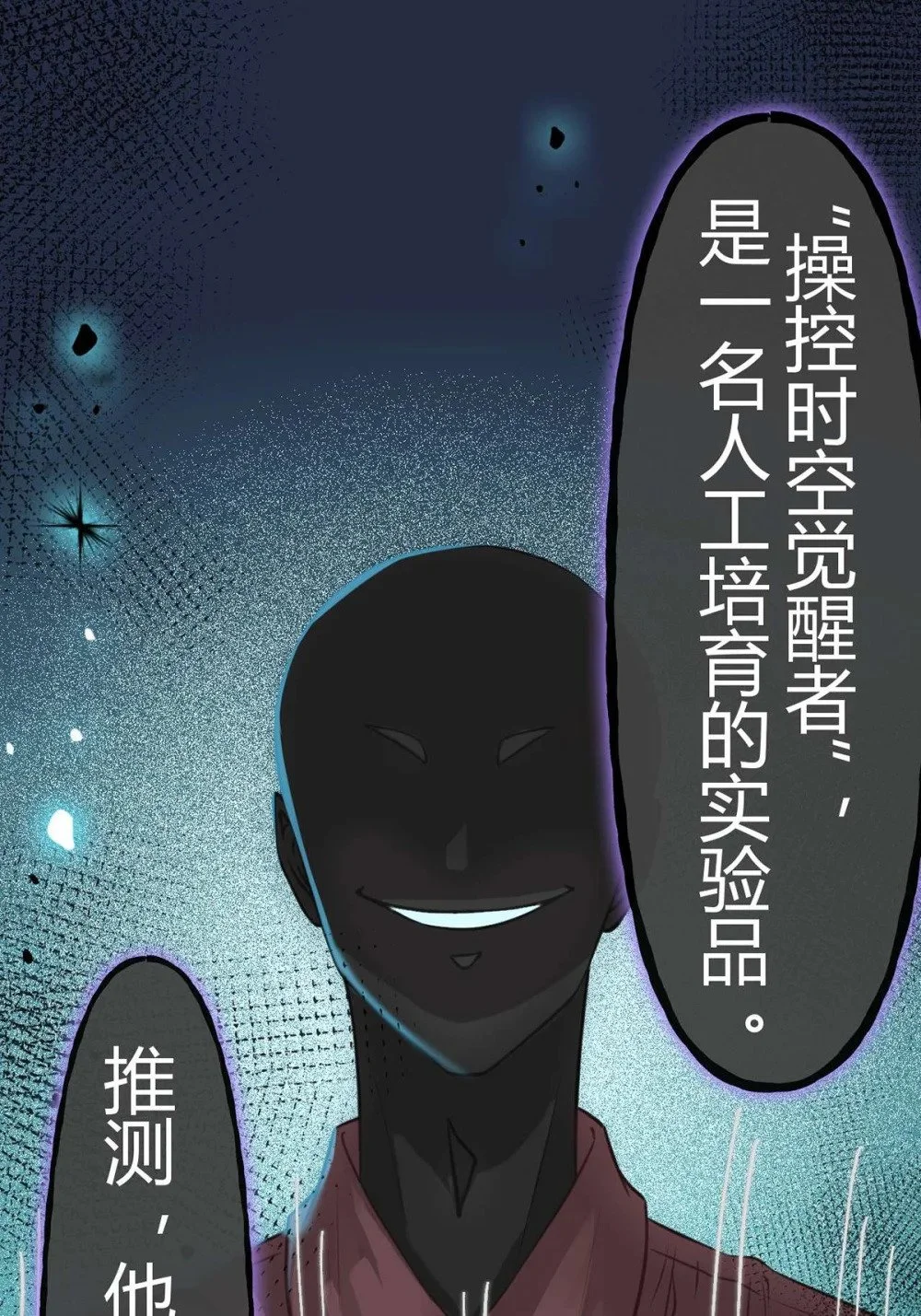 149 并肩作战 第3页