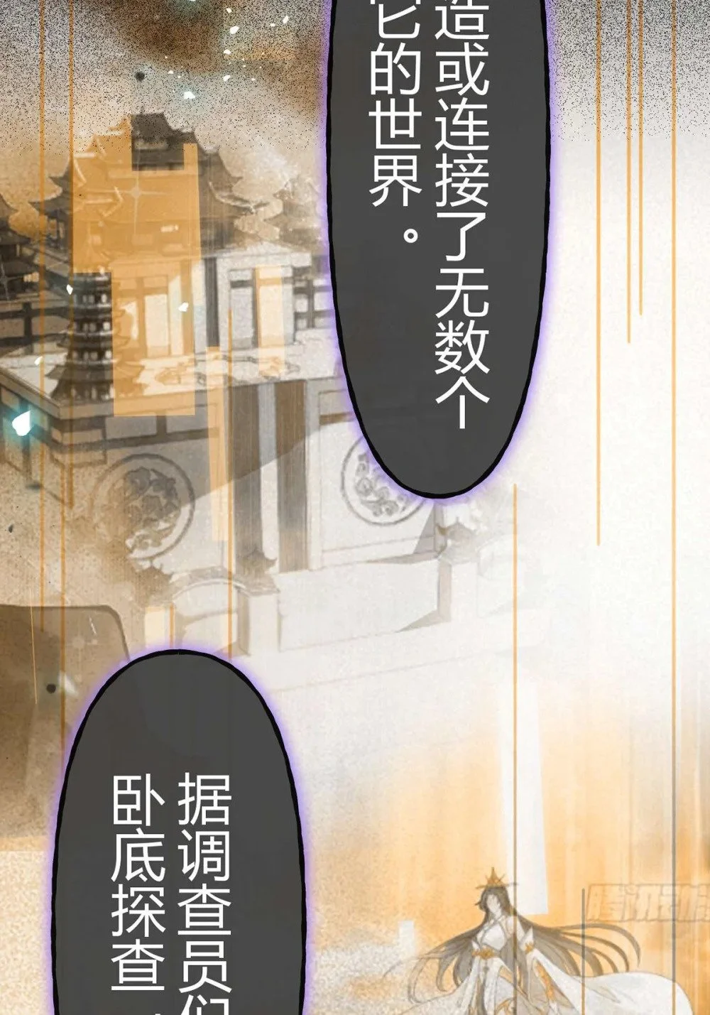 149 并肩作战 第5页