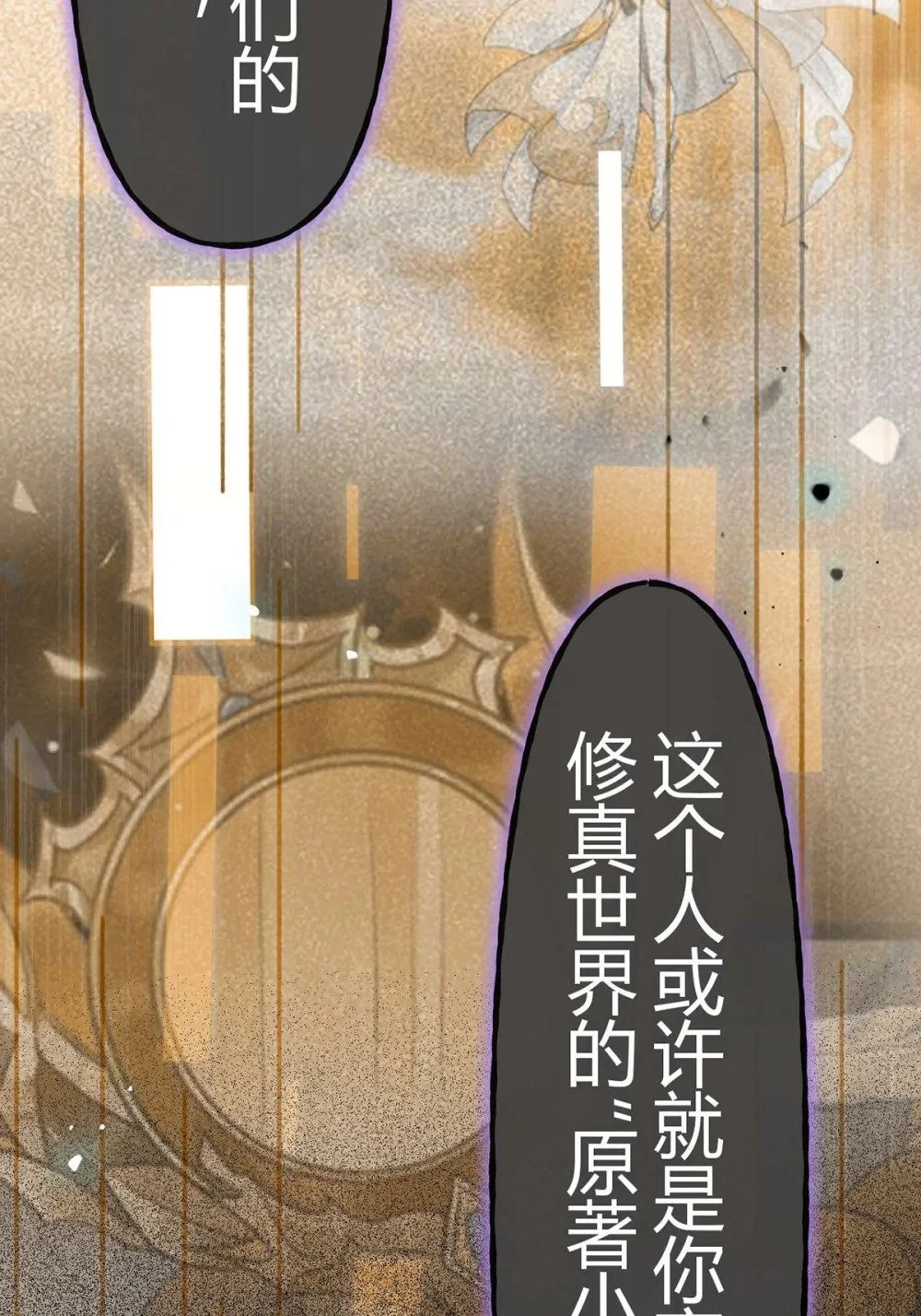 149 并肩作战 第6页