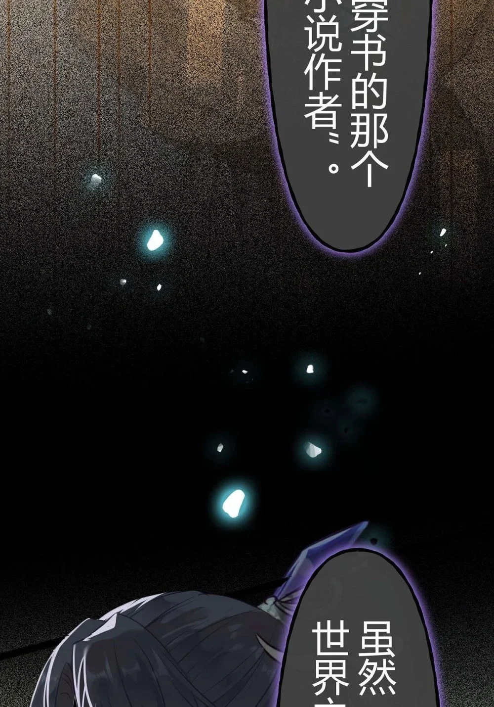 149 并肩作战 第7页
