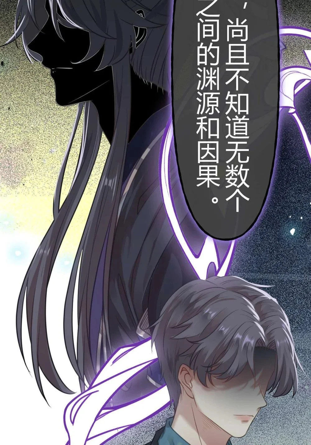 149 并肩作战 第8页
