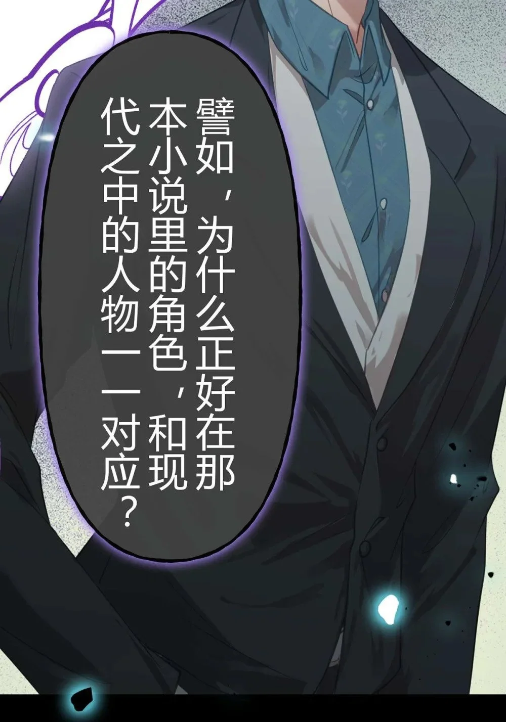149 并肩作战 第9页