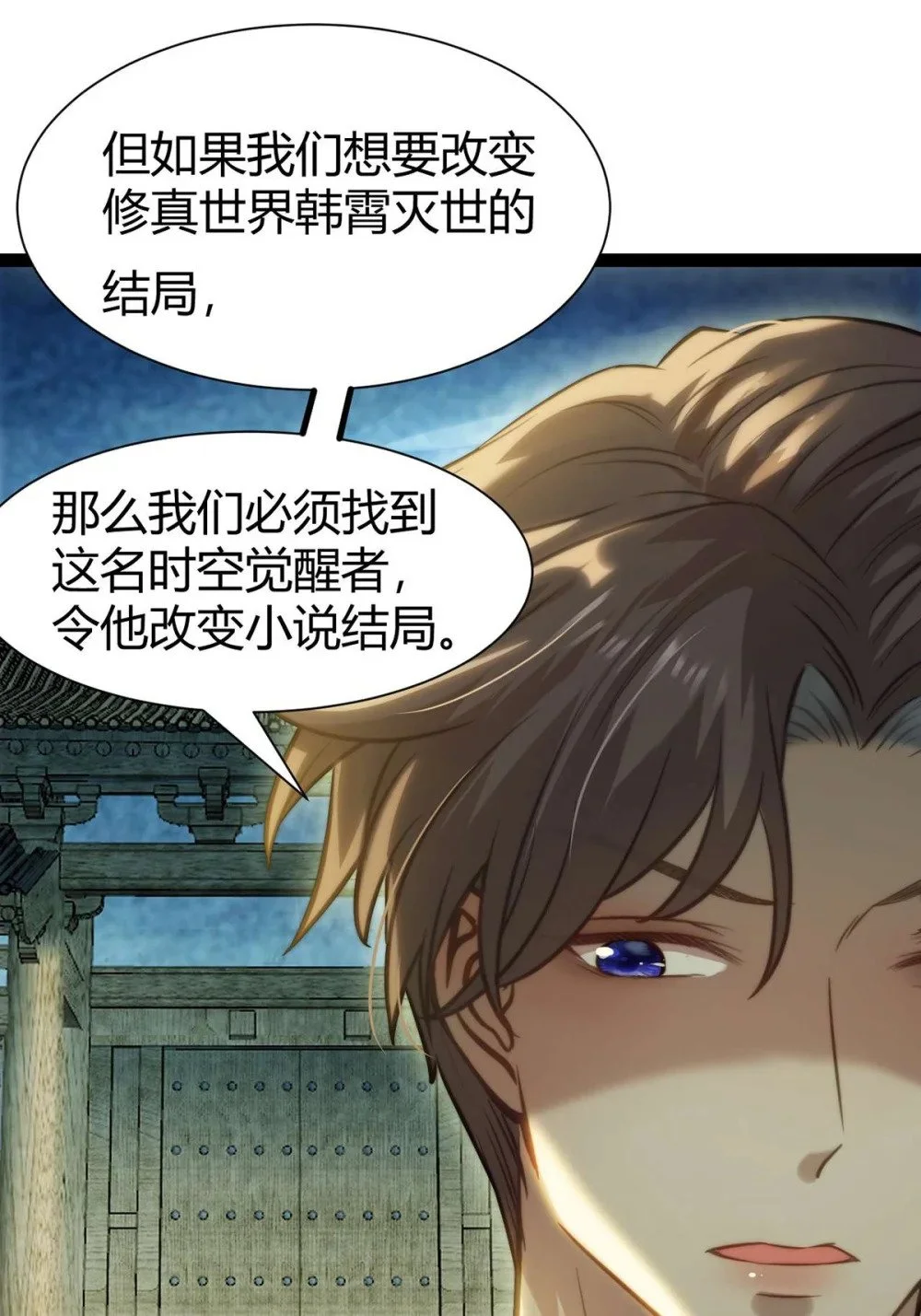 149 并肩作战 第10页