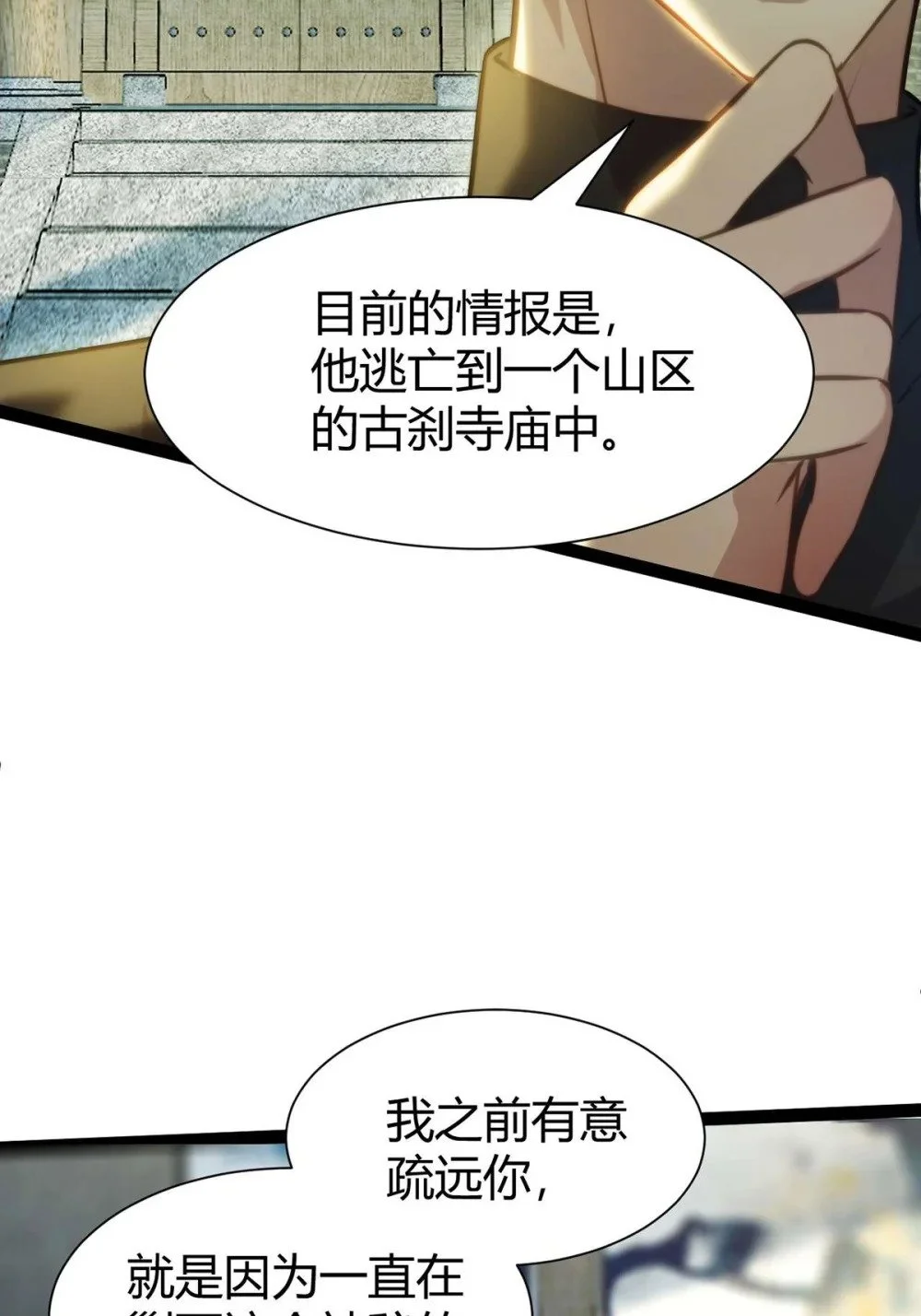 149 并肩作战 第11页