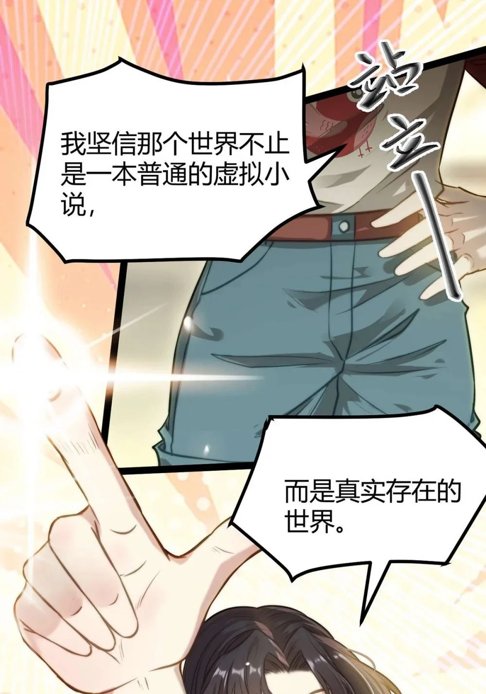 149 并肩作战 第14页