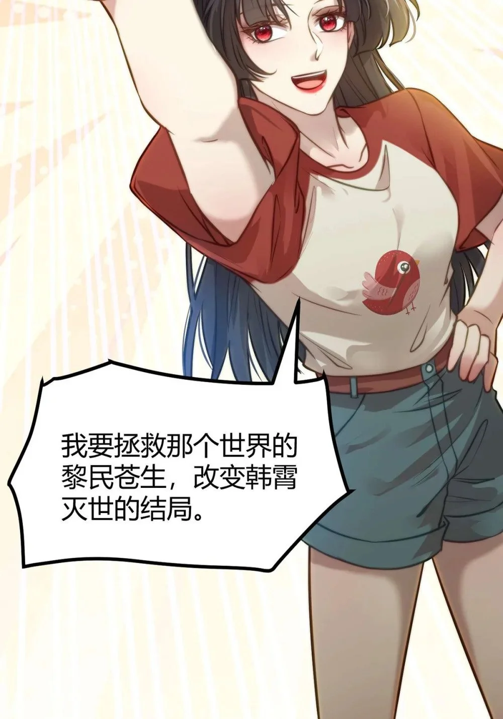 149 并肩作战 第15页