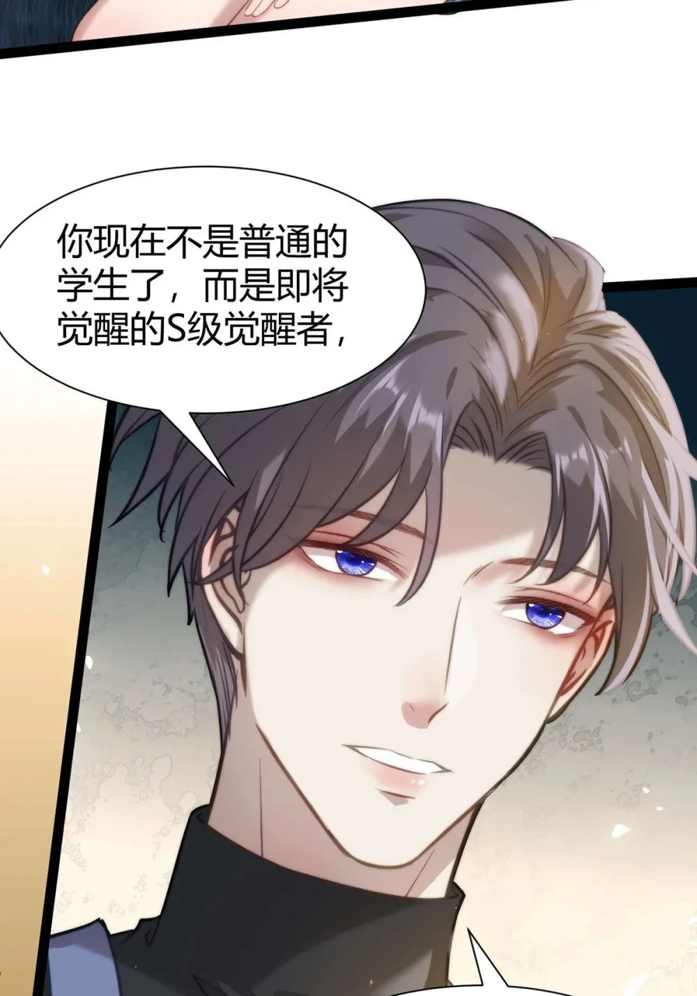 149 并肩作战 第18页