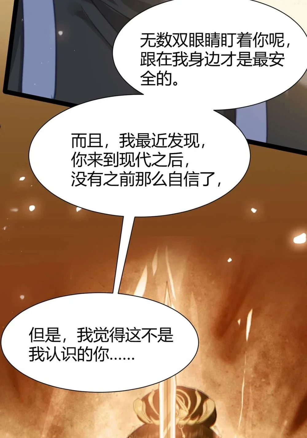 149 并肩作战 第19页