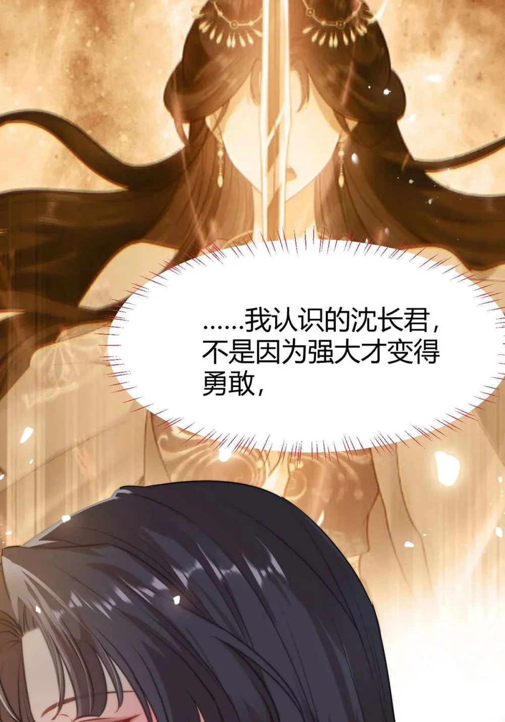 149 并肩作战 第20页