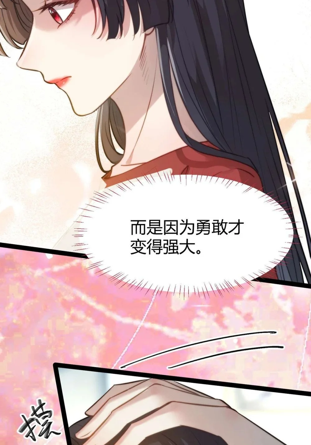 149 并肩作战 第21页
