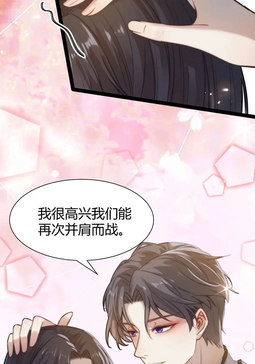 149 并肩作战 第22页