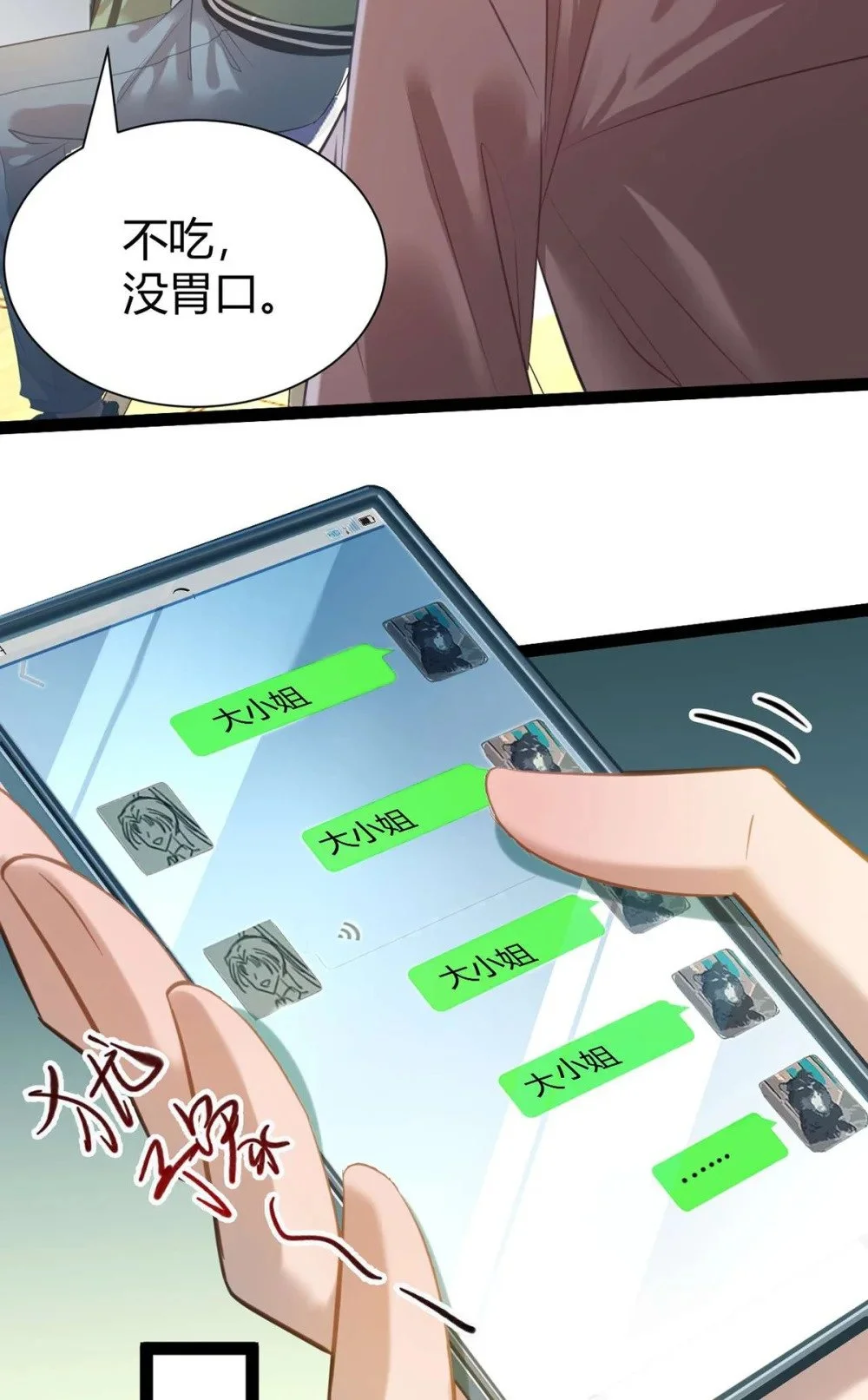 149 并肩作战 第25页