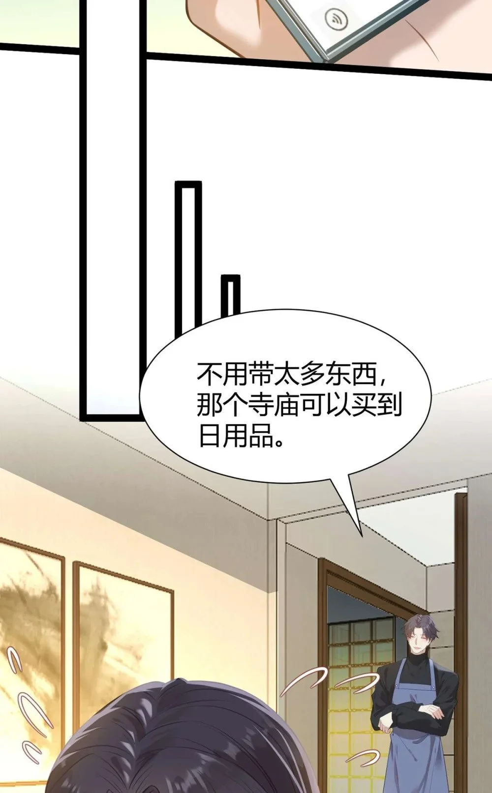 149 并肩作战 第26页