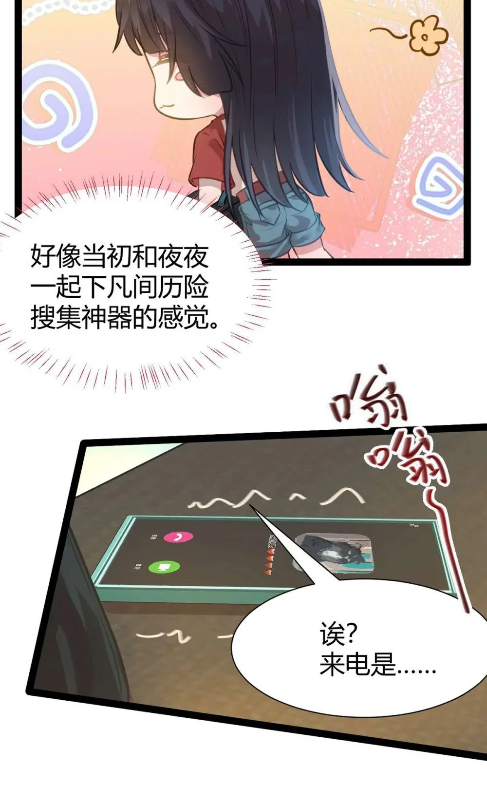 149 并肩作战 第28页