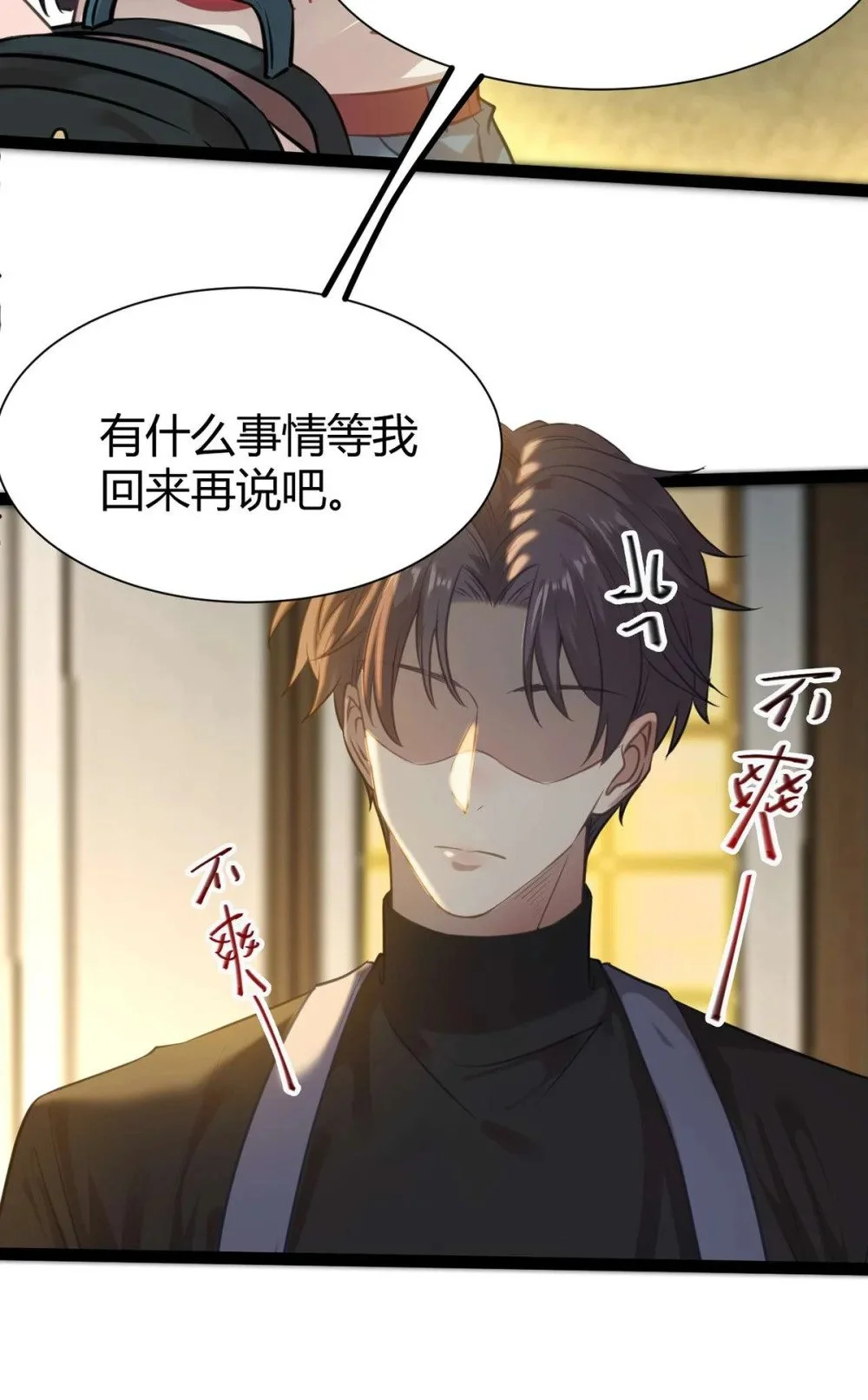 149 并肩作战 第30页