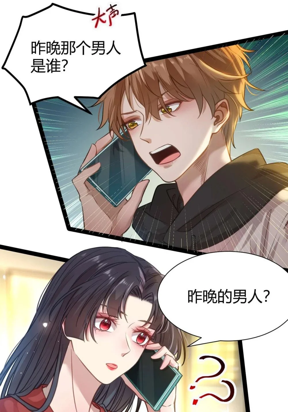 149 并肩作战 第31页