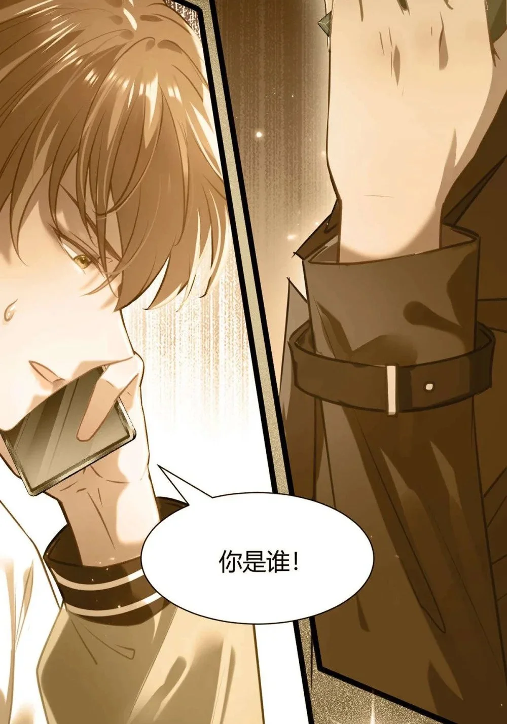 149 并肩作战 第34页