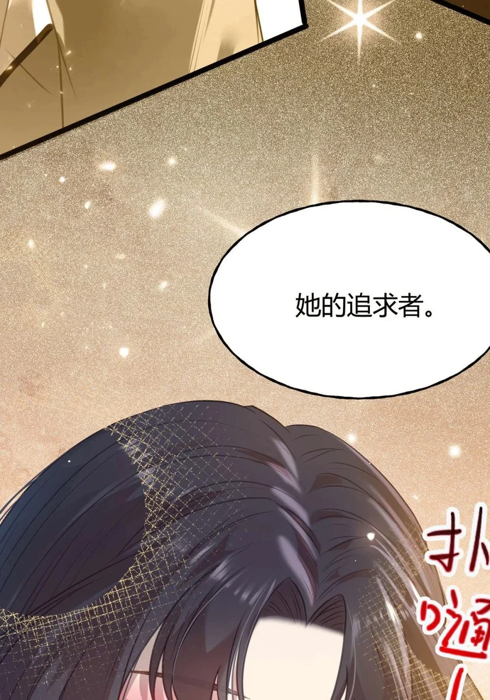 149 并肩作战 第35页