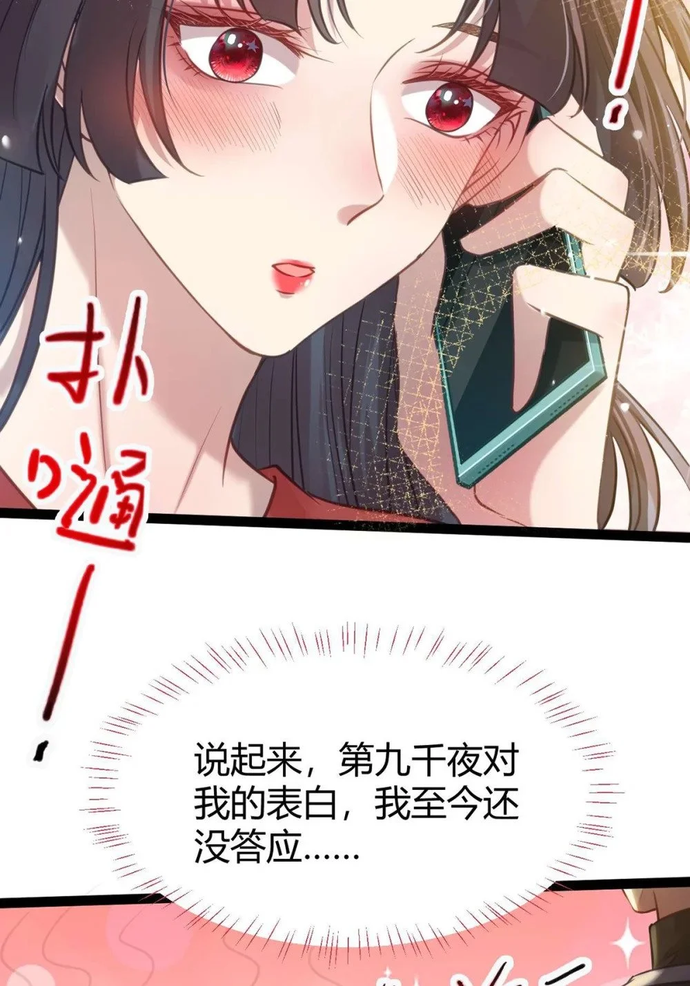 149 并肩作战 第36页