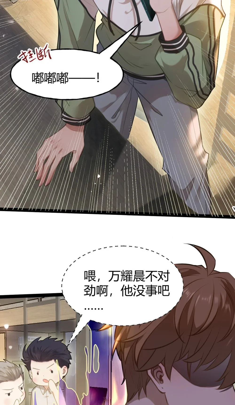 149 并肩作战 第40页