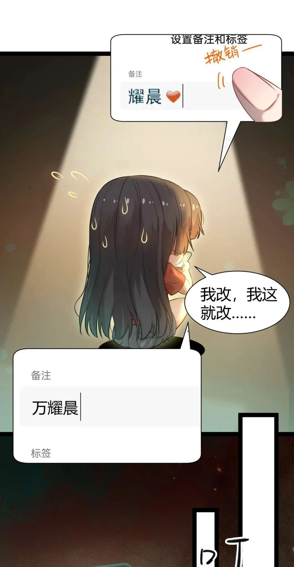 149 并肩作战 第45页